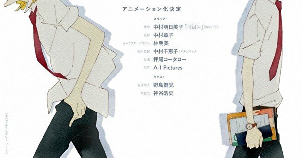 Classmates 50+ BL Anime Series and Movies